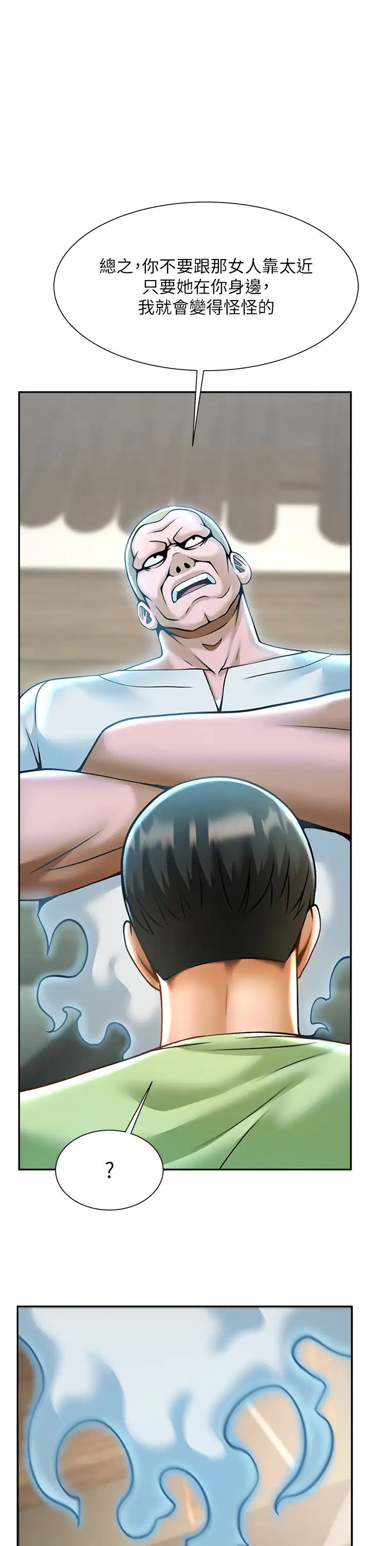 炸裂吧!巨棒第12话-在咖啡厅发情瞭