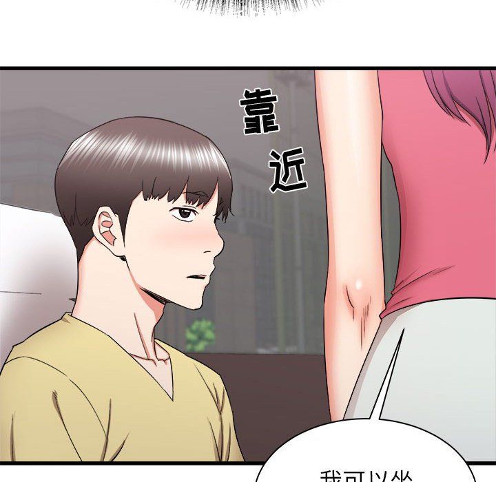 寄住姐姐家第27话