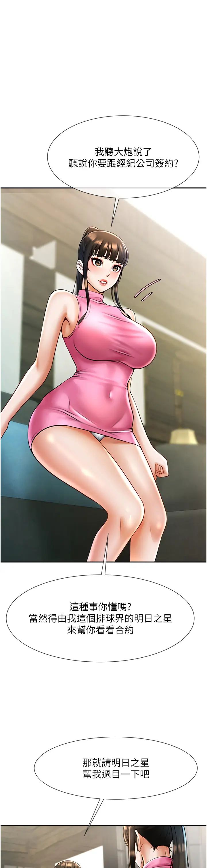 炸裂吧!巨棒第12话-在咖啡厅发情瞭