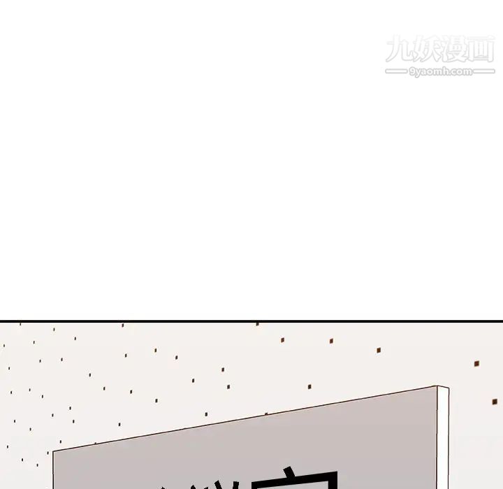 主播小姐第80话