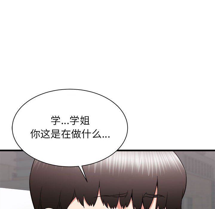 寄住姐姐家第27话