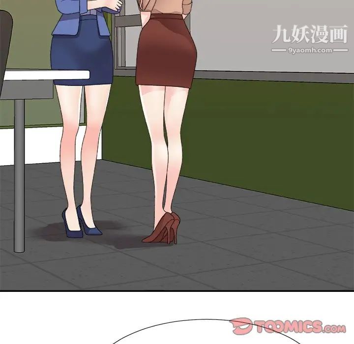 主播小姐第80话