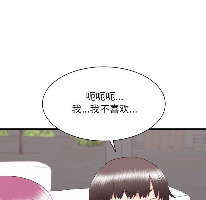 寄住姐姐家第28话