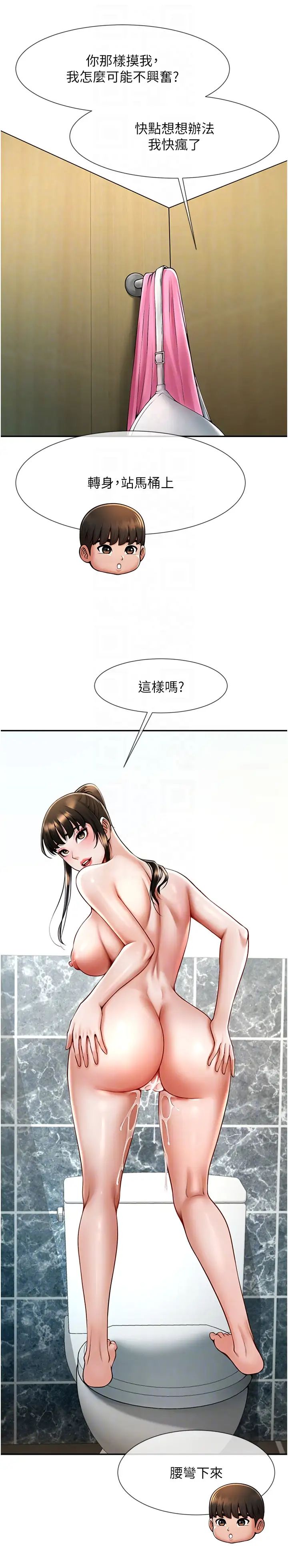 炸裂吧!巨棒第13话-这样太爽瞭…再射给我