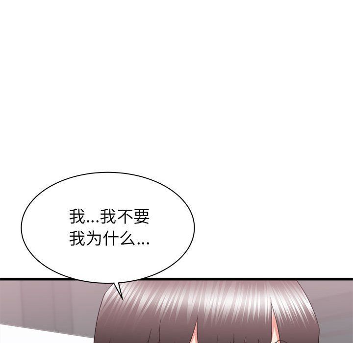 寄住姐姐家第28话