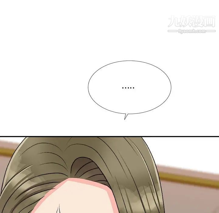 主播小姐第80话