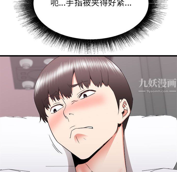 寄住姐姐家第28话