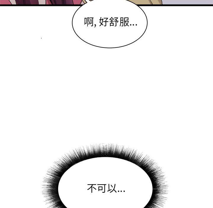 寄住姐姐家第28话