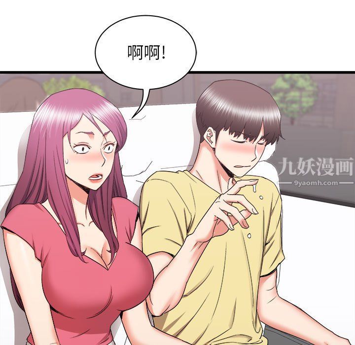 寄住姐姐家第28话