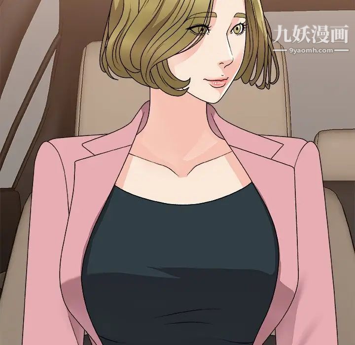 主播小姐第80话