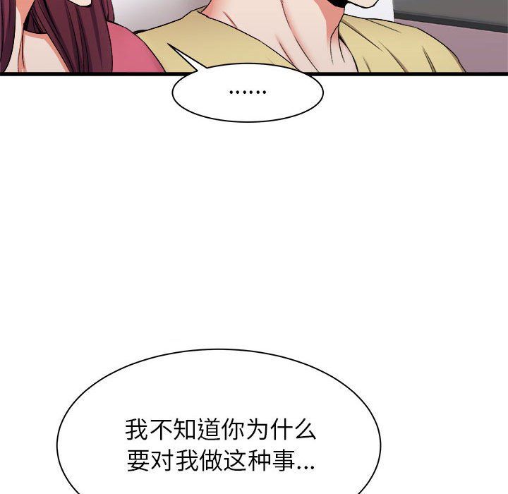 寄住姐姐家第28话