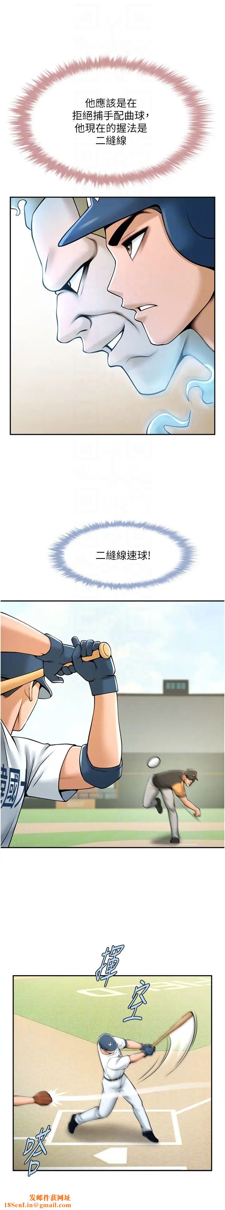 炸裂吧!巨棒第14话-赛场情场都要全垒打