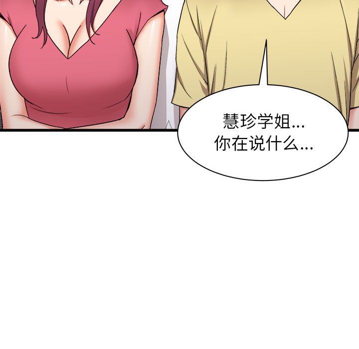 寄住姐姐家第28话