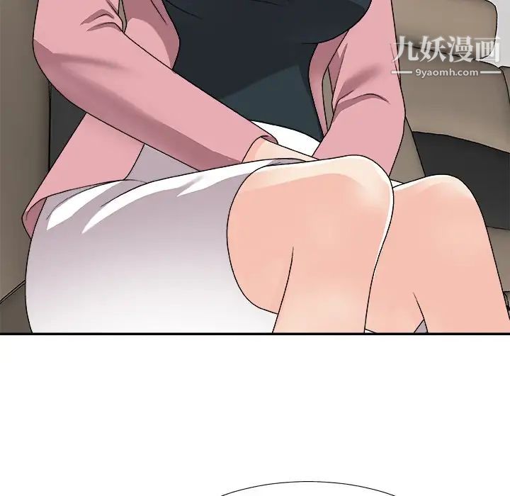 主播小姐第80话