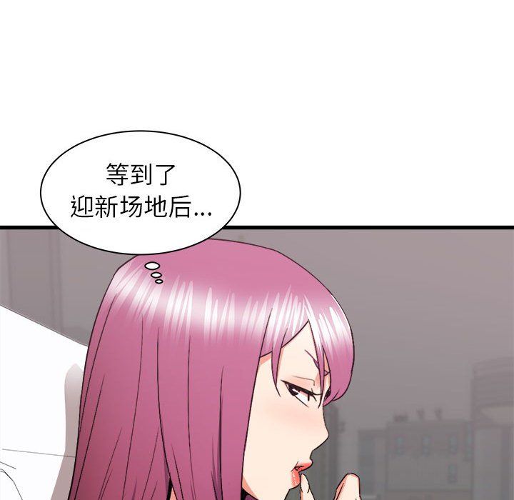 寄住姐姐家第28话