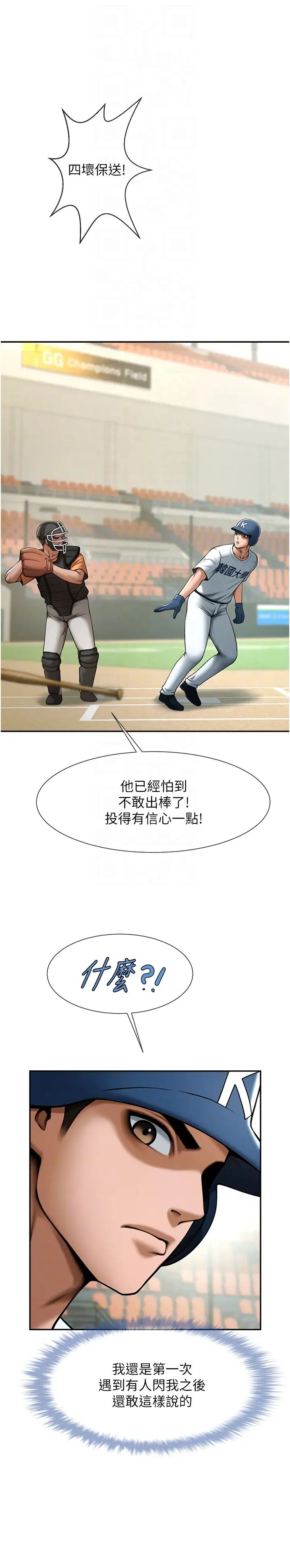 炸裂吧!巨棒第15话-李安达，你是我的