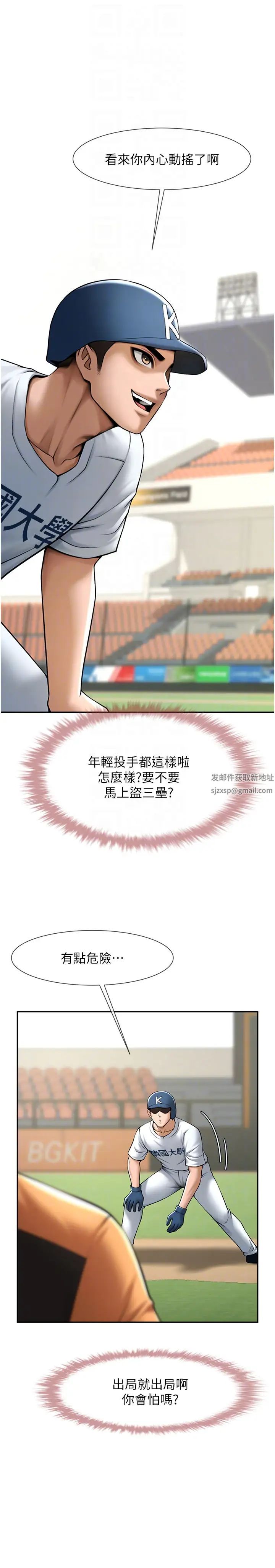 炸裂吧!巨棒第15话-李安达，你是我的