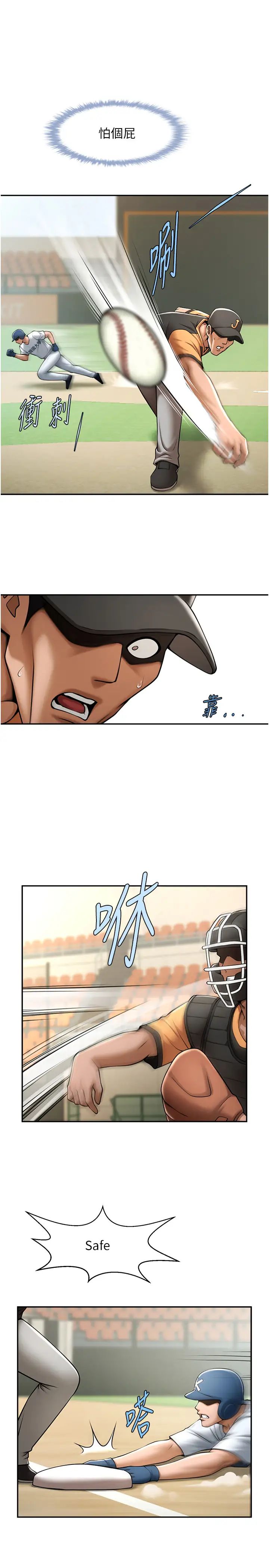 炸裂吧!巨棒第15话-李安达，你是我的