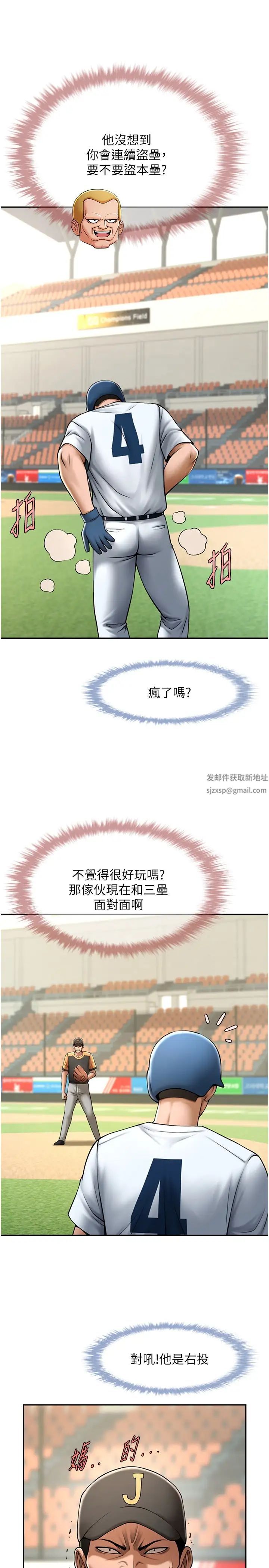 炸裂吧!巨棒第15话-李安达，你是我的