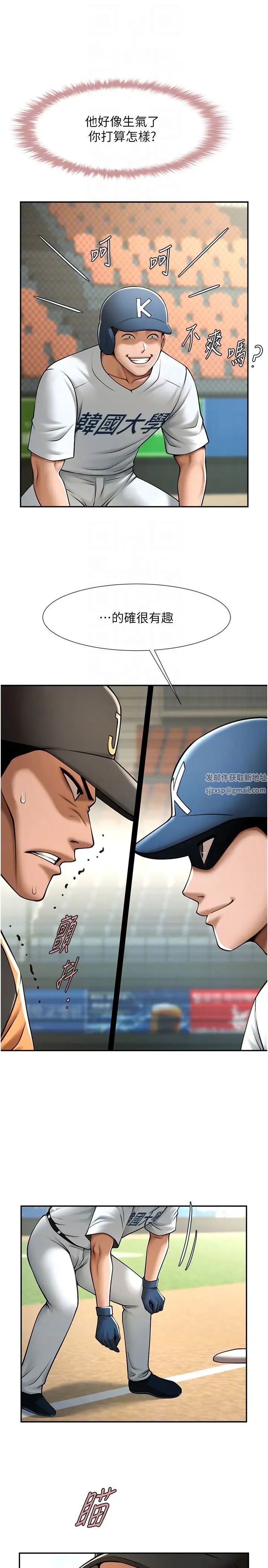 炸裂吧!巨棒第15话-李安达，你是我的