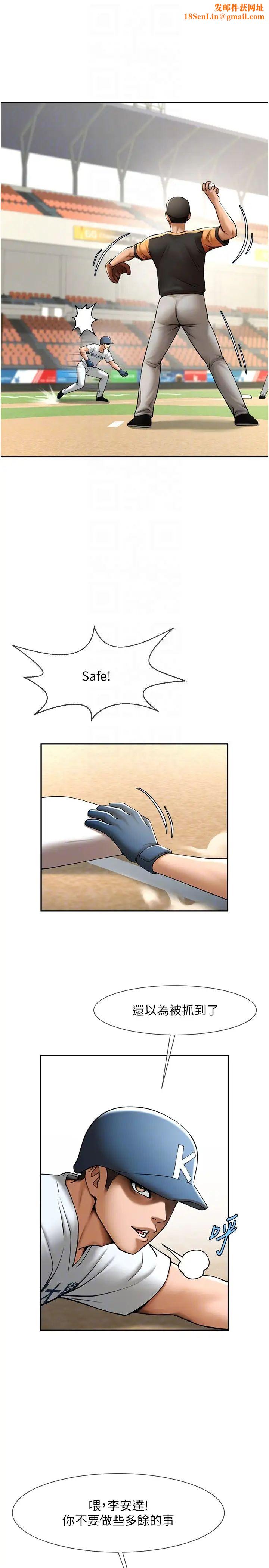 炸裂吧!巨棒第15话-李安达，你是我的