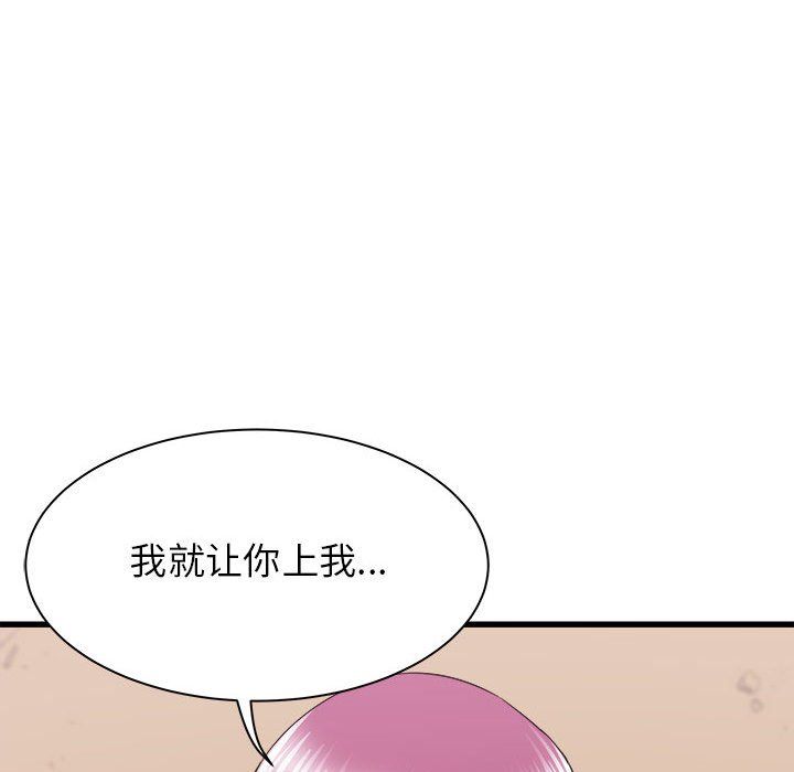 寄住姐姐家第28话