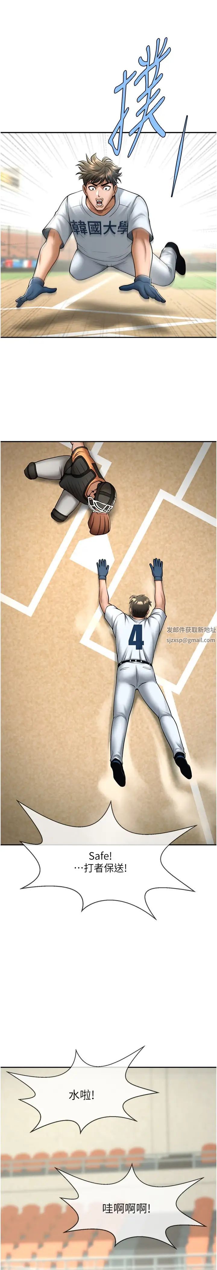 炸裂吧!巨棒第15话-李安达，你是我的