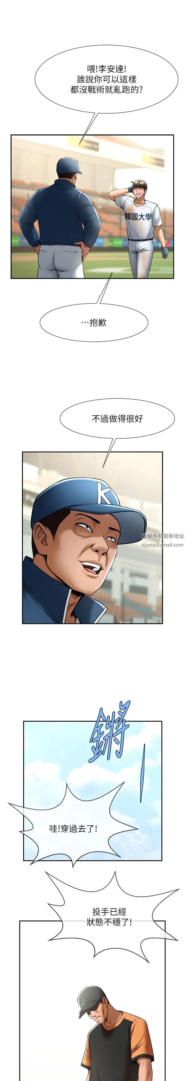 炸裂吧!巨棒第15话-李安达，你是我的