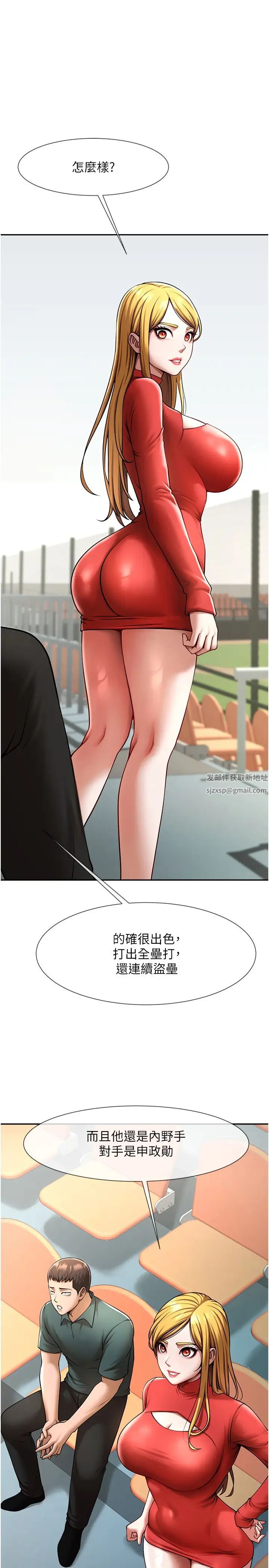 炸裂吧!巨棒第15话-李安达，你是我的