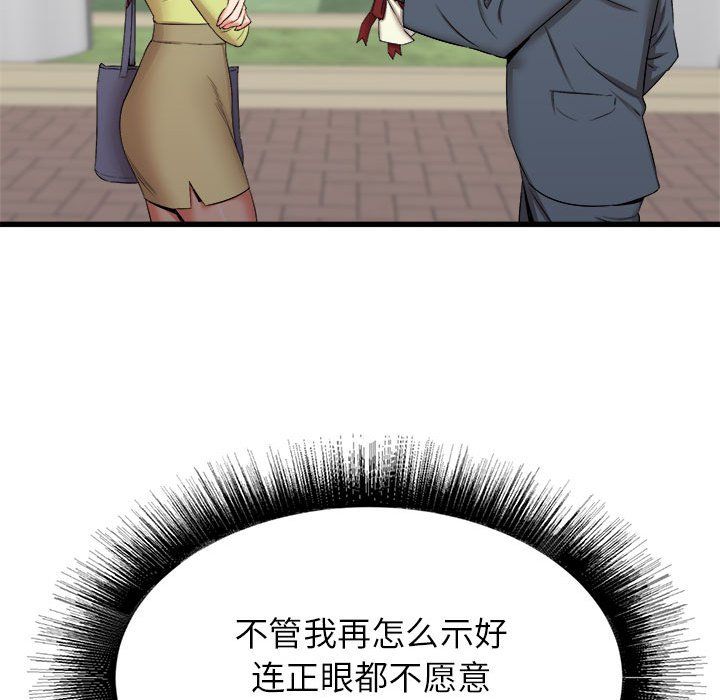 寄住姐姐家第28话