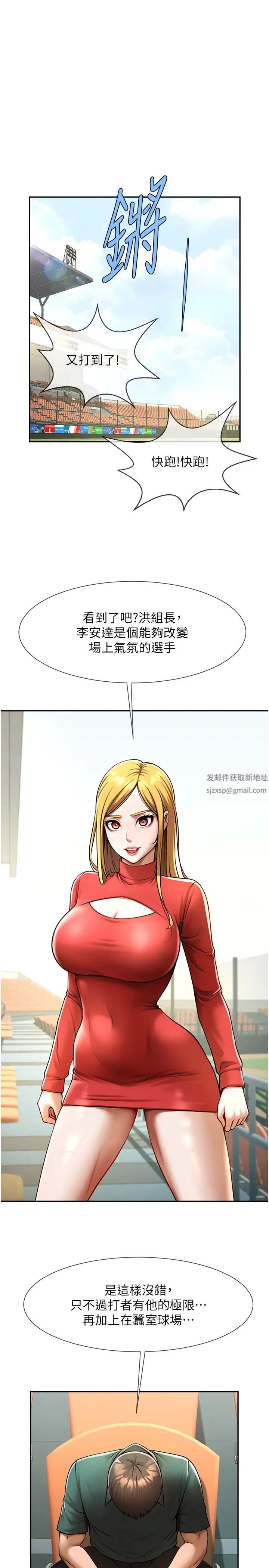 炸裂吧!巨棒第15话-李安达，你是我的