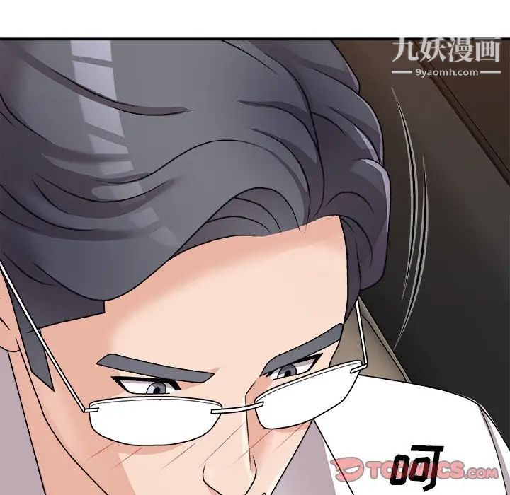 主播小姐第81话