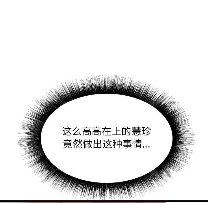 寄住姐姐家第28话