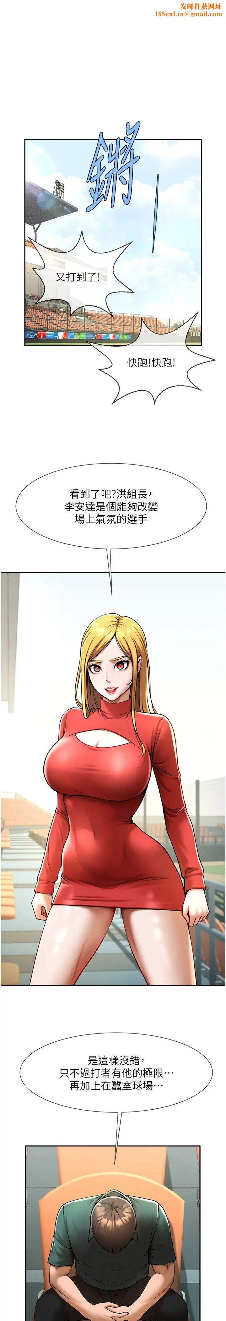 炸裂吧!巨棒第16话-怀孕后变得更淫荡