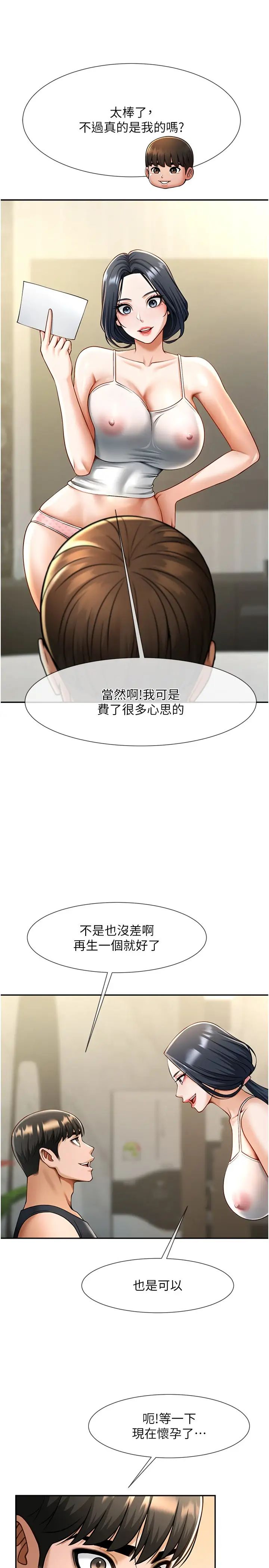 炸裂吧!巨棒第16话-怀孕后变得更淫荡