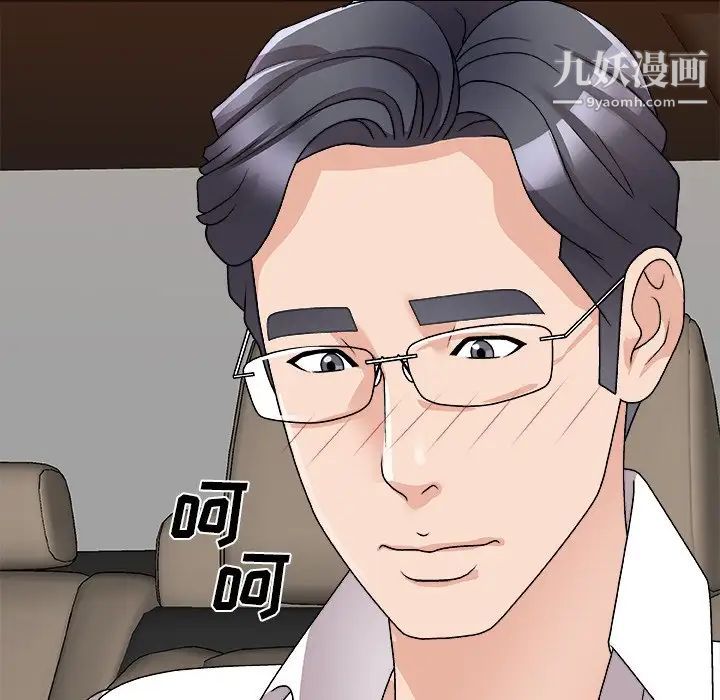 主播小姐第81话