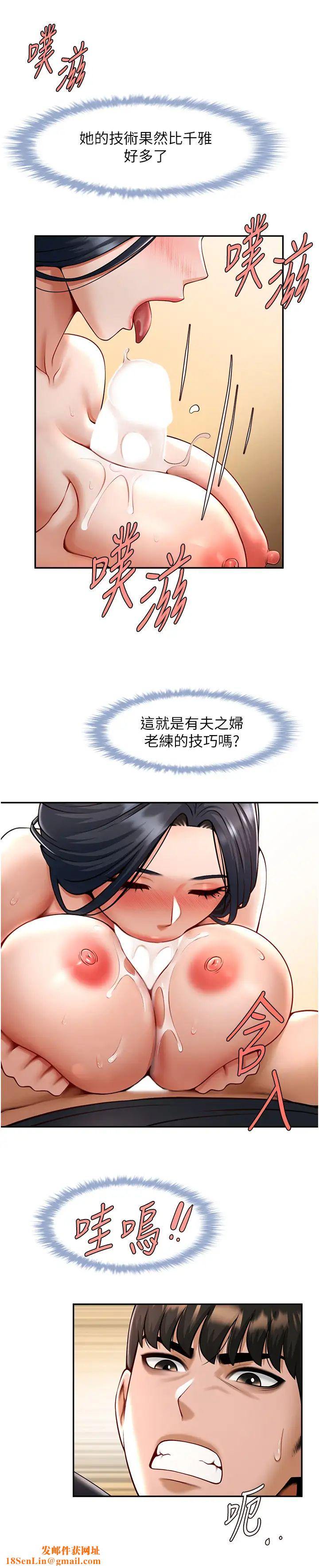 炸裂吧!巨棒第16话-怀孕后变得更淫荡