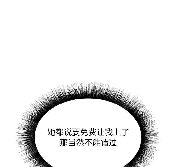 寄住姐姐家第28话