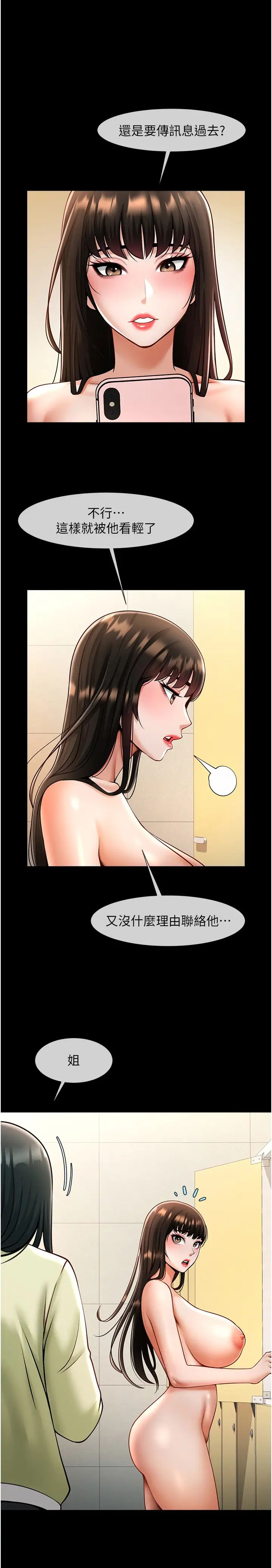 炸裂吧!巨棒第16话-怀孕后变得更淫荡