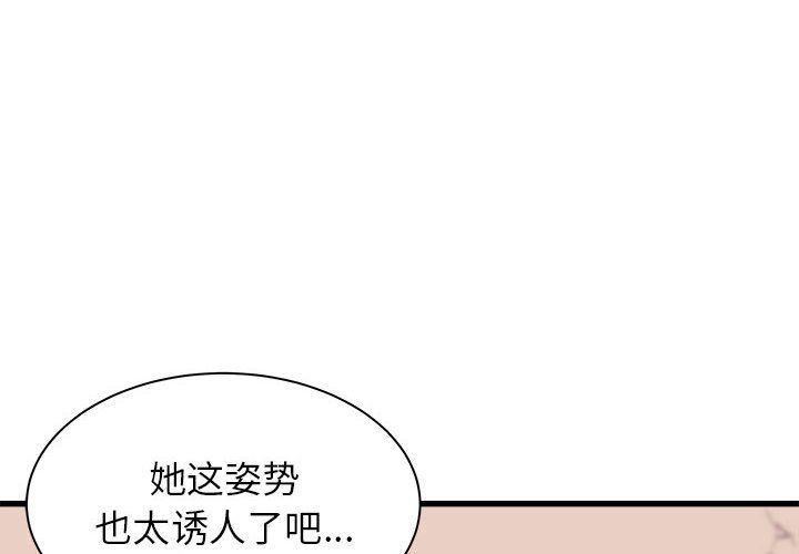 寄住姐姐家第29话