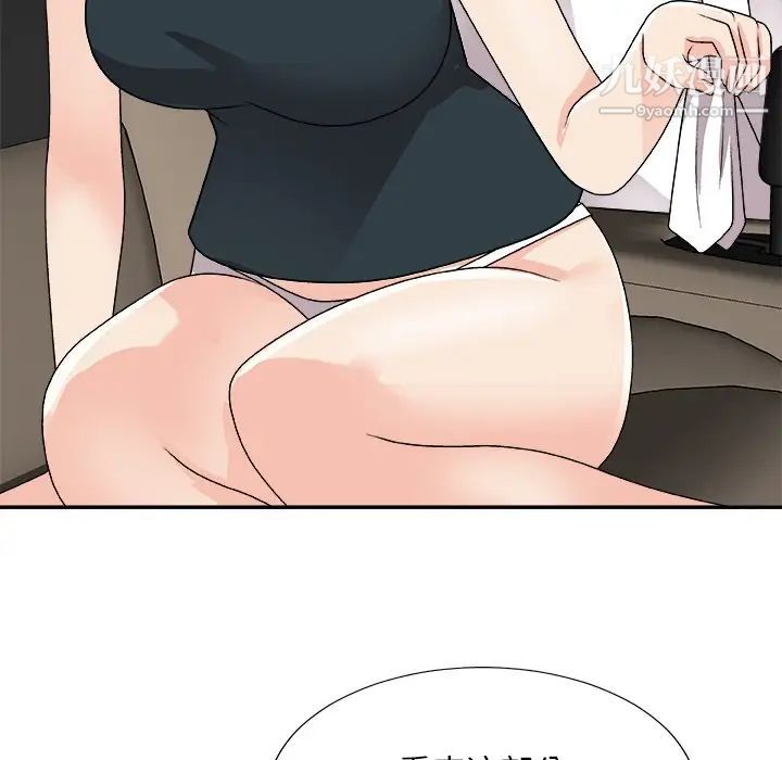 主播小姐第81话