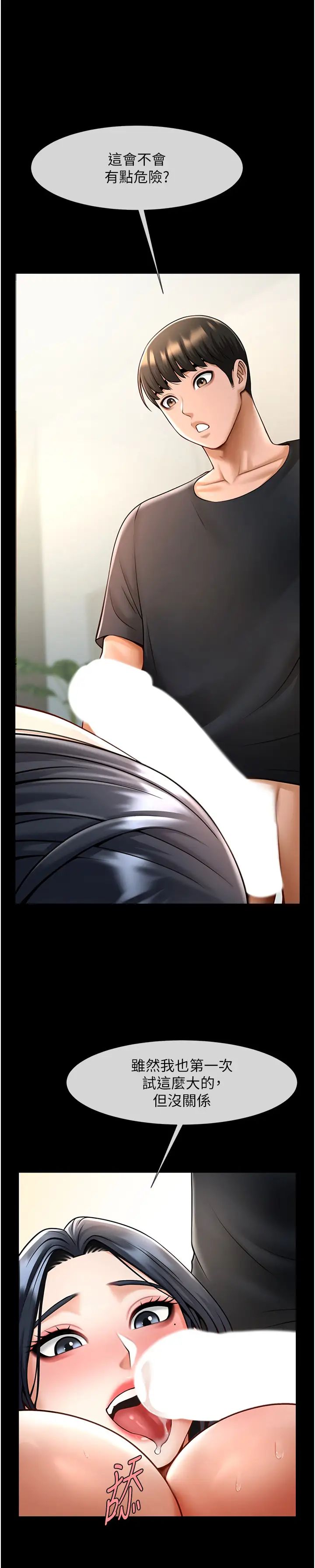 炸裂吧!巨棒第17话-深喉咙顶到失神