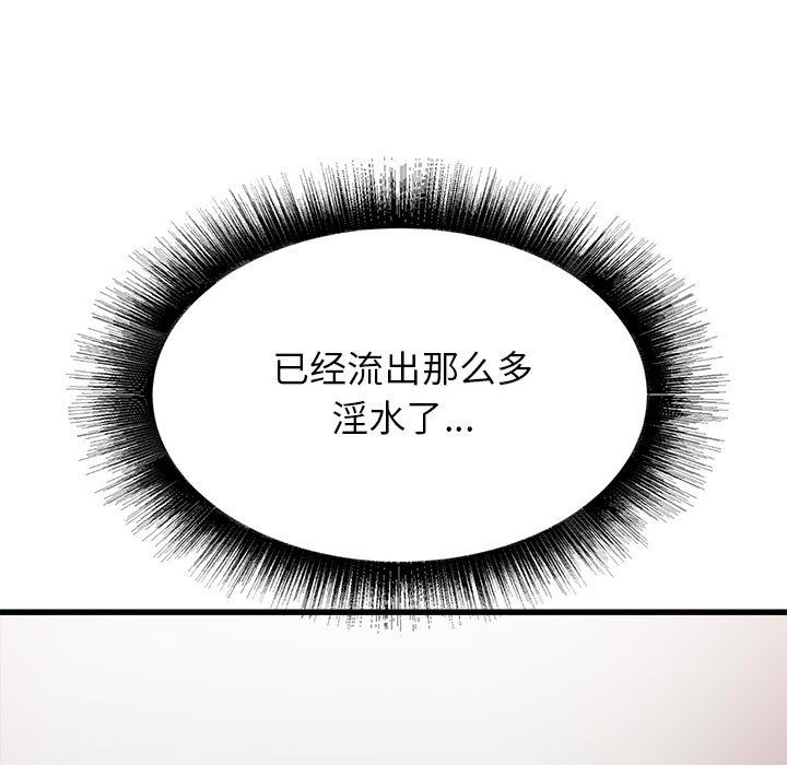 寄住姐姐家第29话