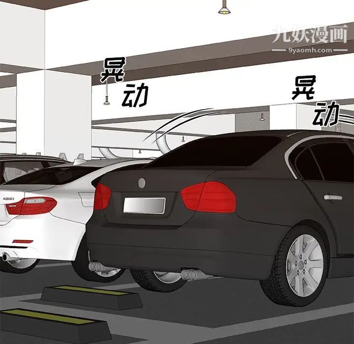 主播小姐第81话