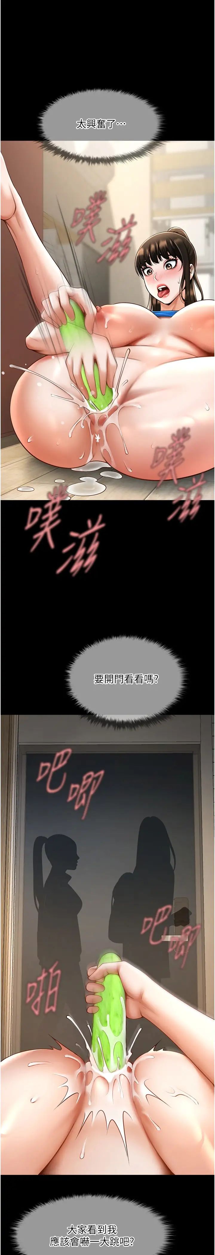 炸裂吧!巨棒第17话-深喉咙顶到失神