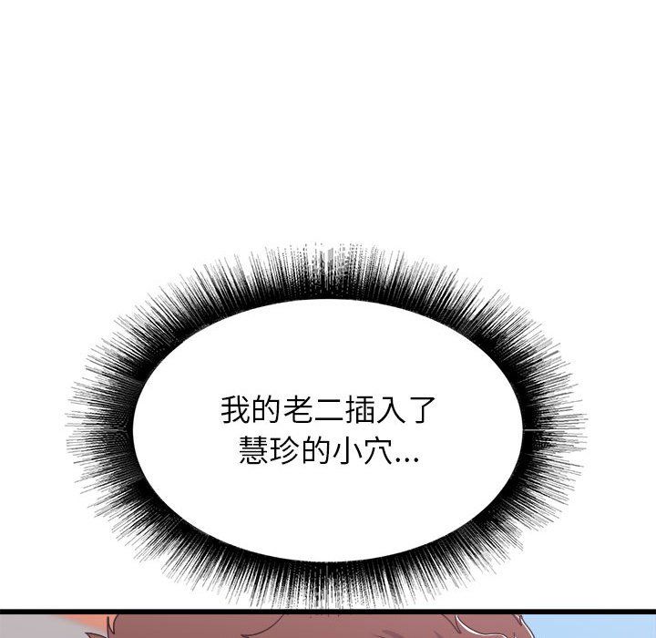 寄住姐姐家第29话