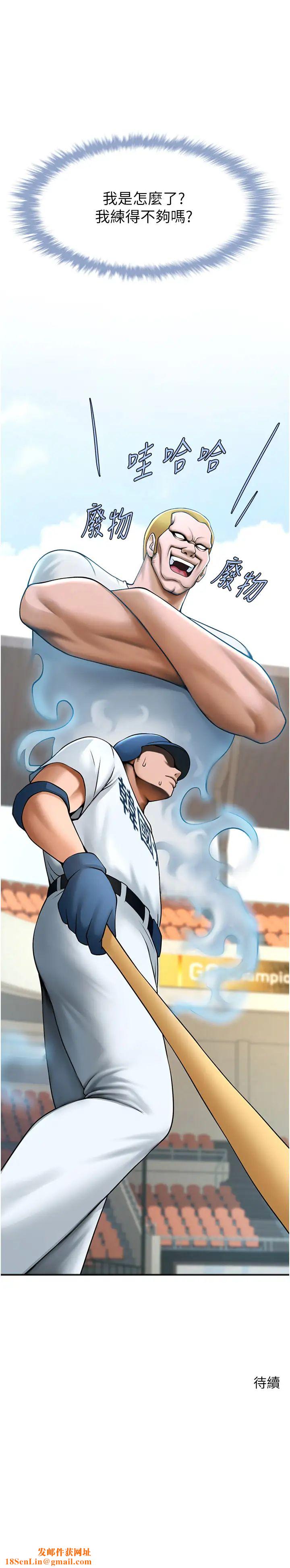 炸裂吧!巨棒第17话-深喉咙顶到失神