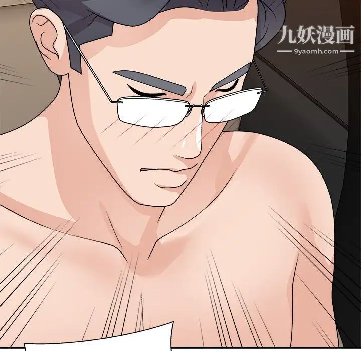 主播小姐第81话