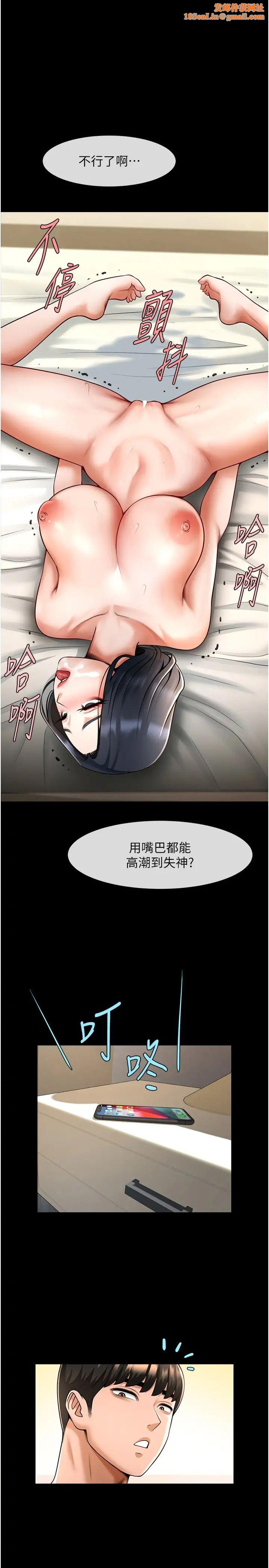 炸裂吧!巨棒第18话-调教可爱的破麻