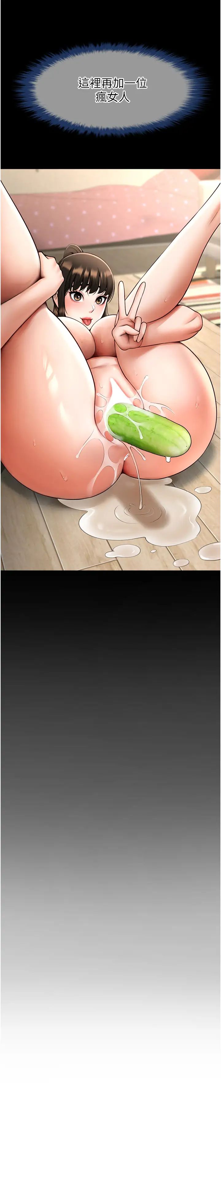 炸裂吧!巨棒第18话-调教可爱的破麻